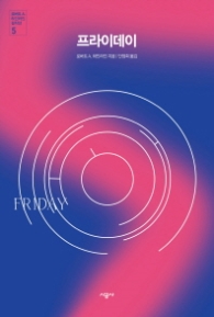 프라이데이 (로버트 A. 하인라인 걸작선 5)